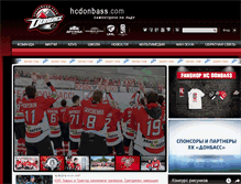 Tablet Screenshot of hcdonbass.com
